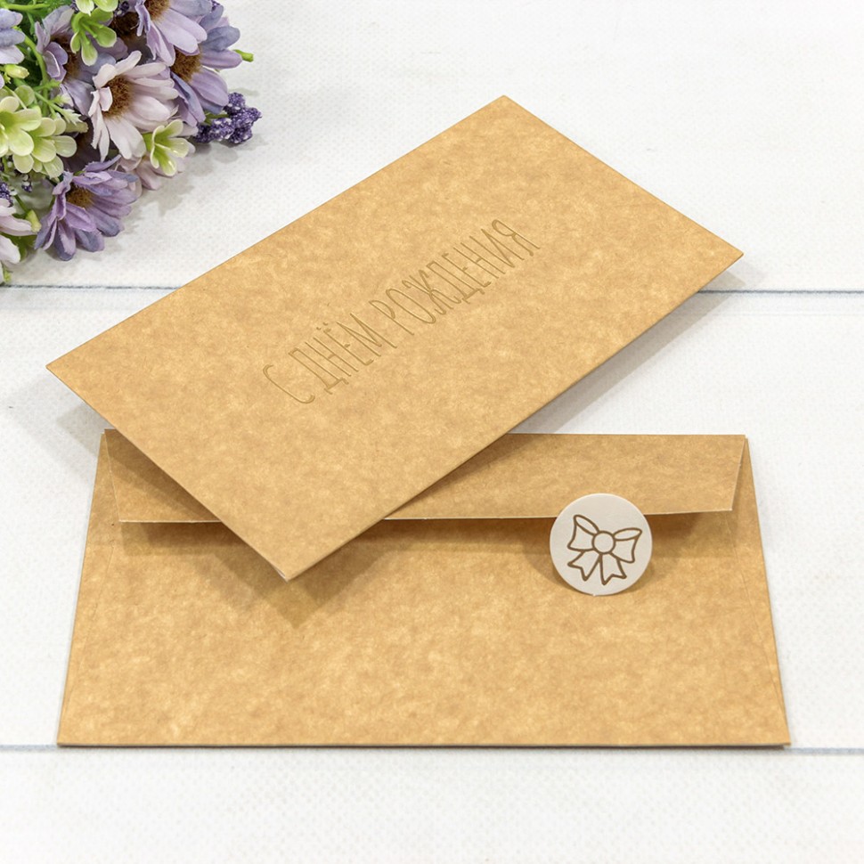 Конверт подарочный Конверт подарочный