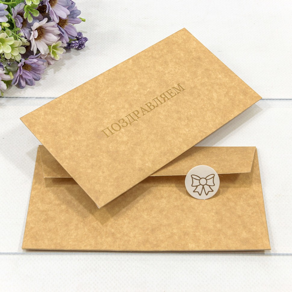 Конверт подарочный Конверт подарочный