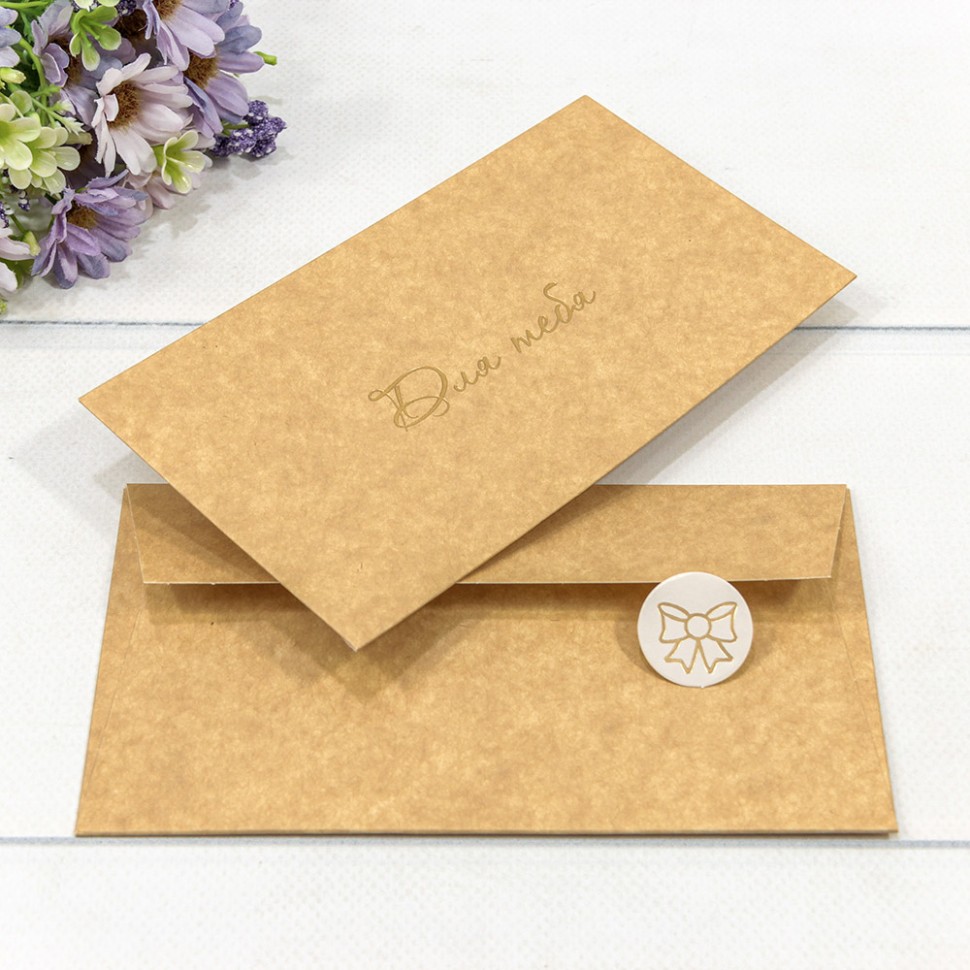 Конверт подарочный Конверт подарочный